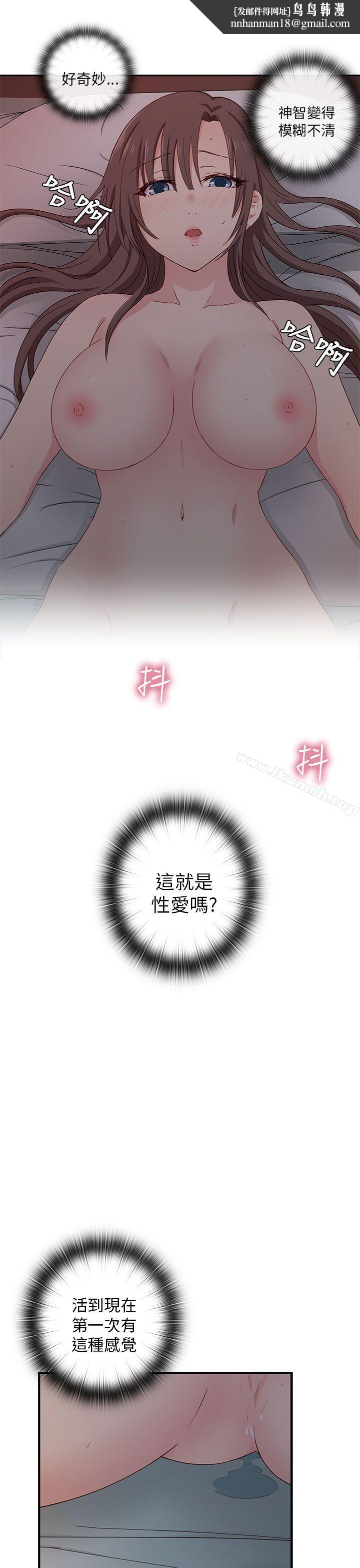 H校园第19话