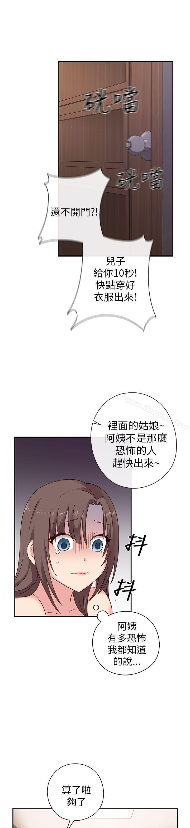 H校园第20话