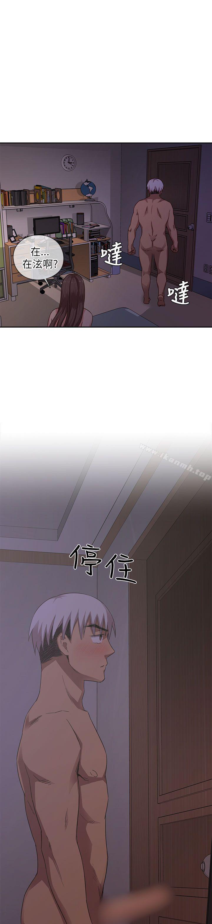 H校园第20话