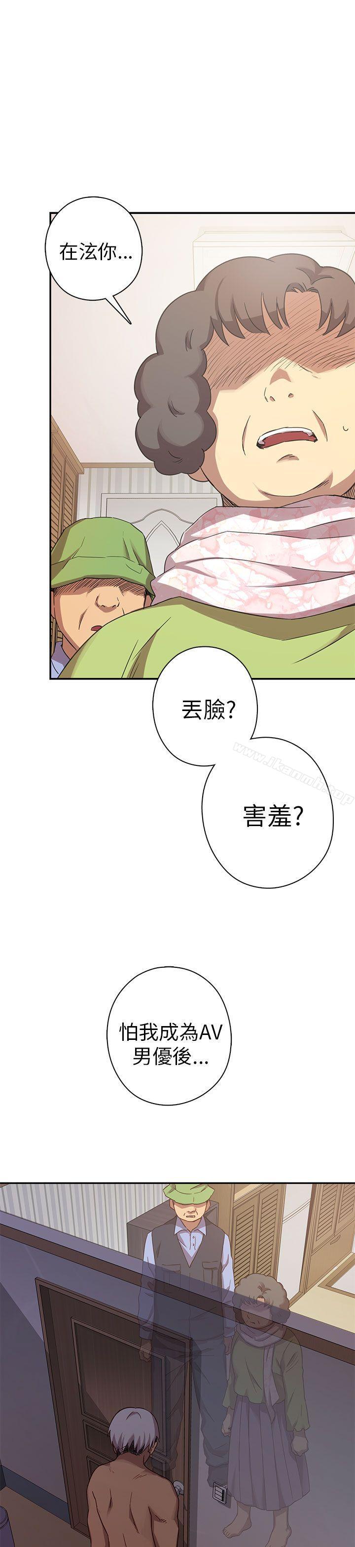 H校园第20话