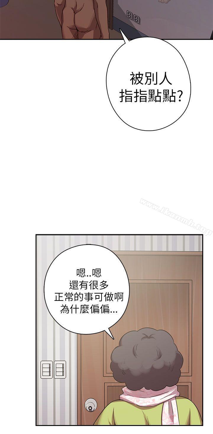 H校园第20话