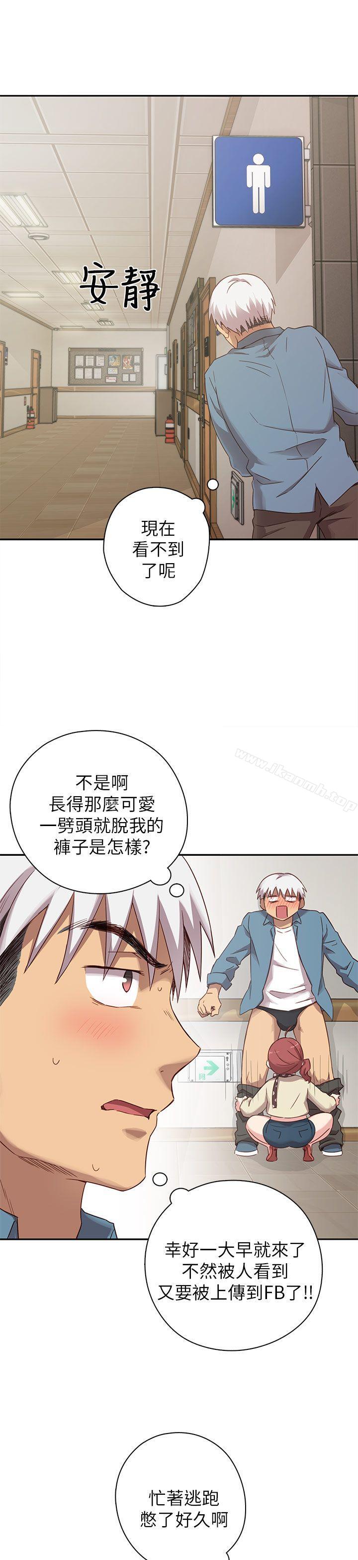 H校园第21话