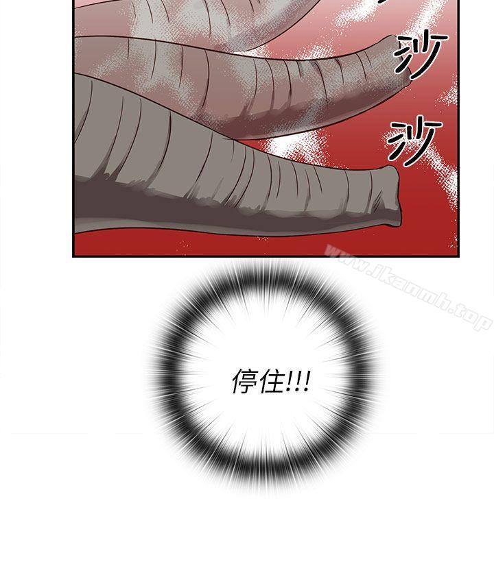 H校园第21话
