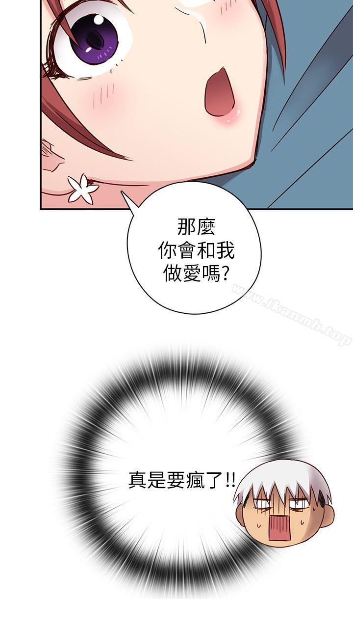 H校园第21话