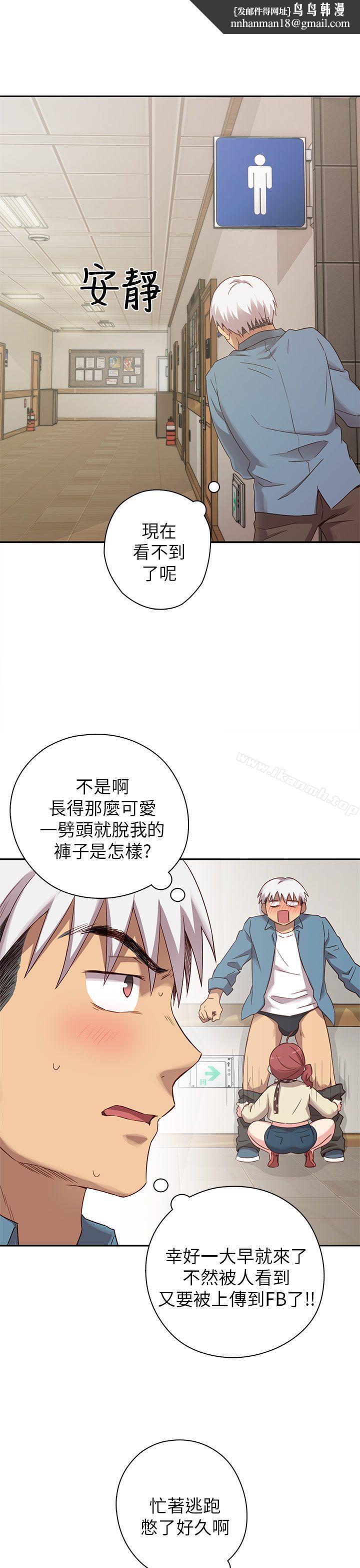 H校园第21话