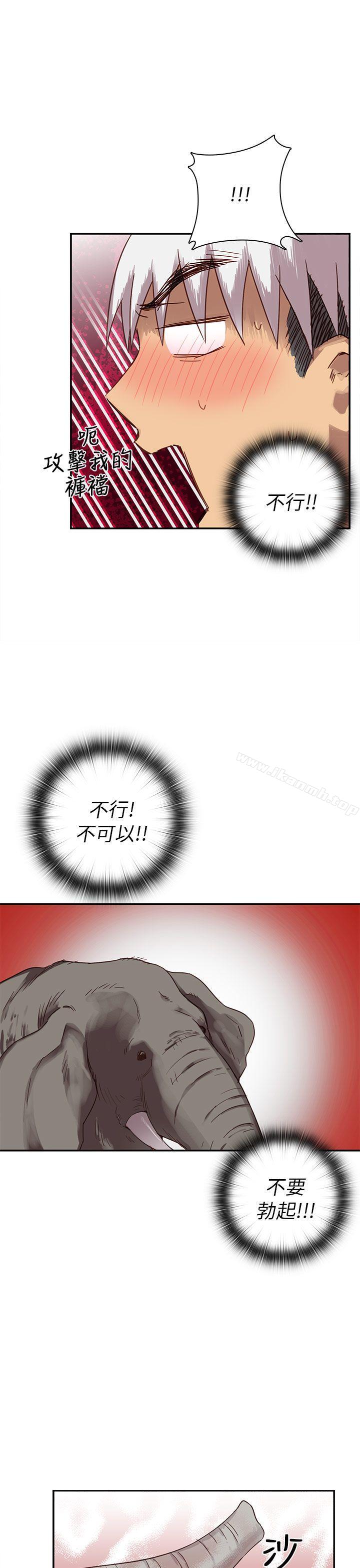 H校园第21话