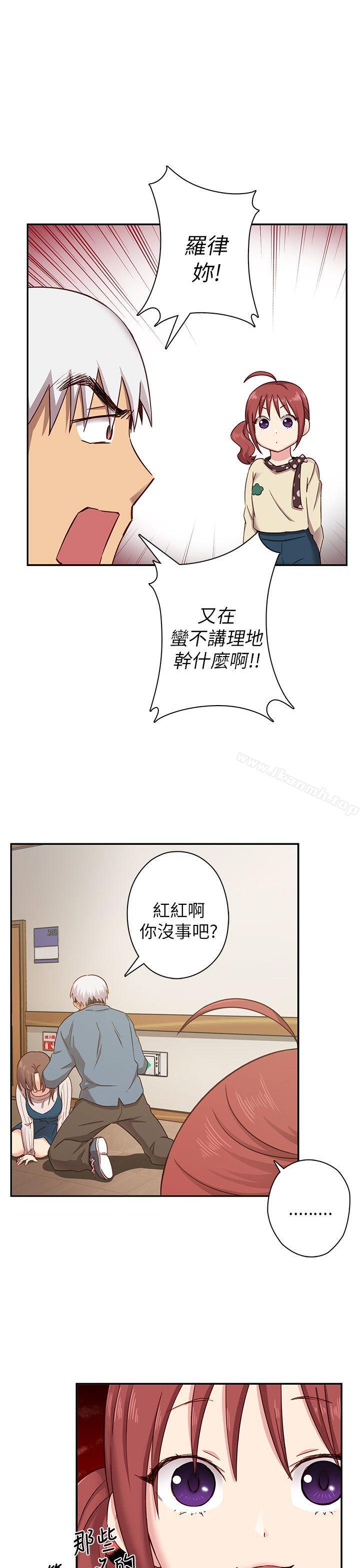 H校园第22话