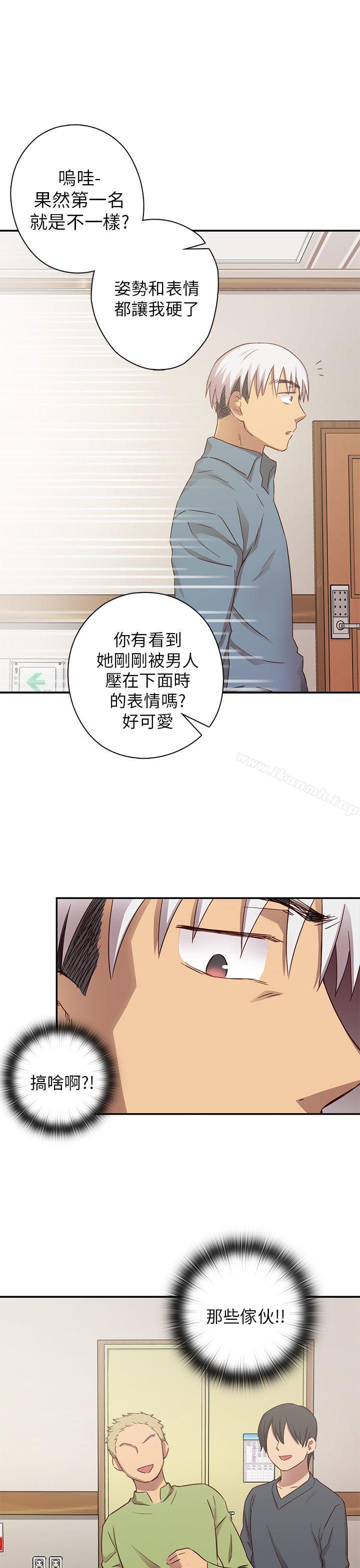 H校园第22话