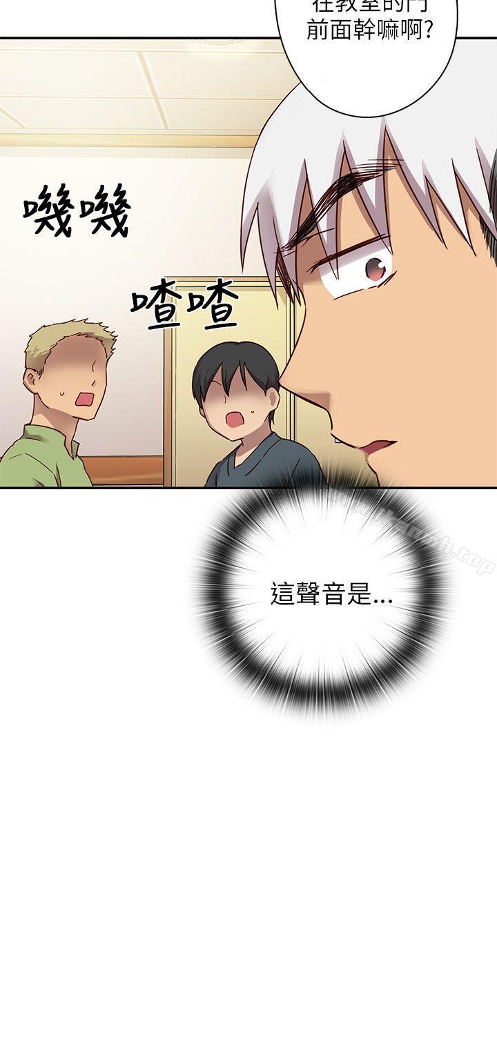 H校园第22话