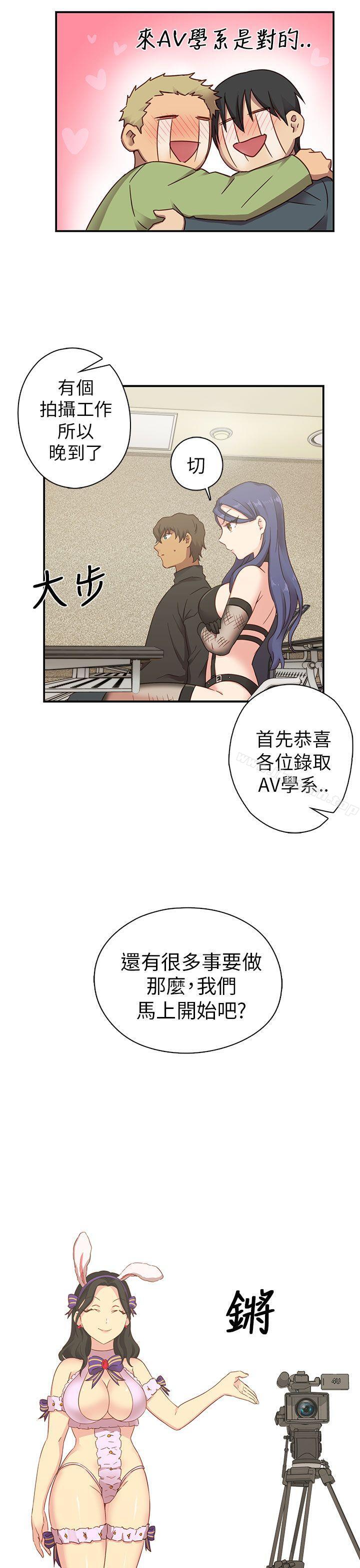 H校园第23话