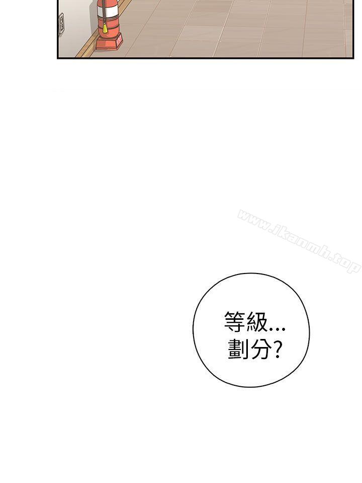 H校园第23话