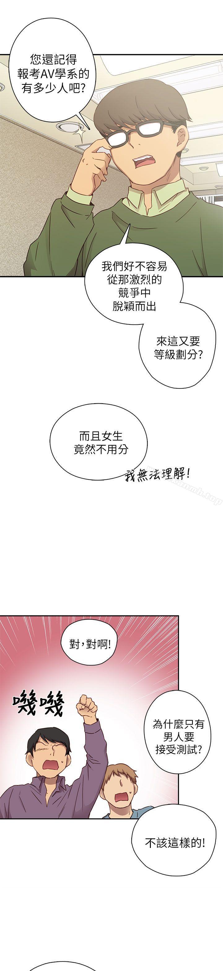 H校园第23话