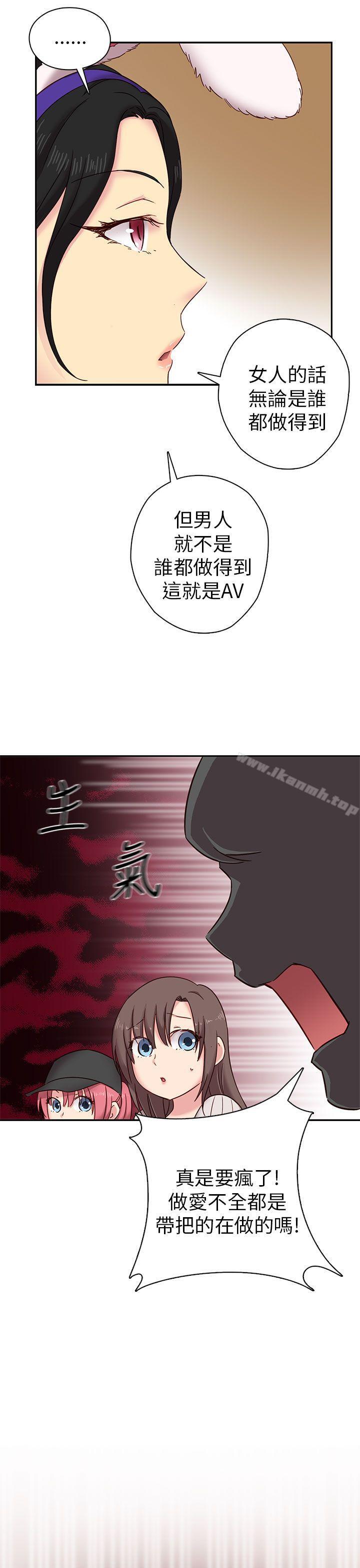 H校园第23话