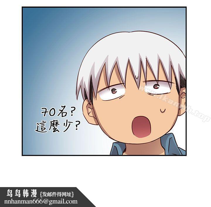 H校园第23话