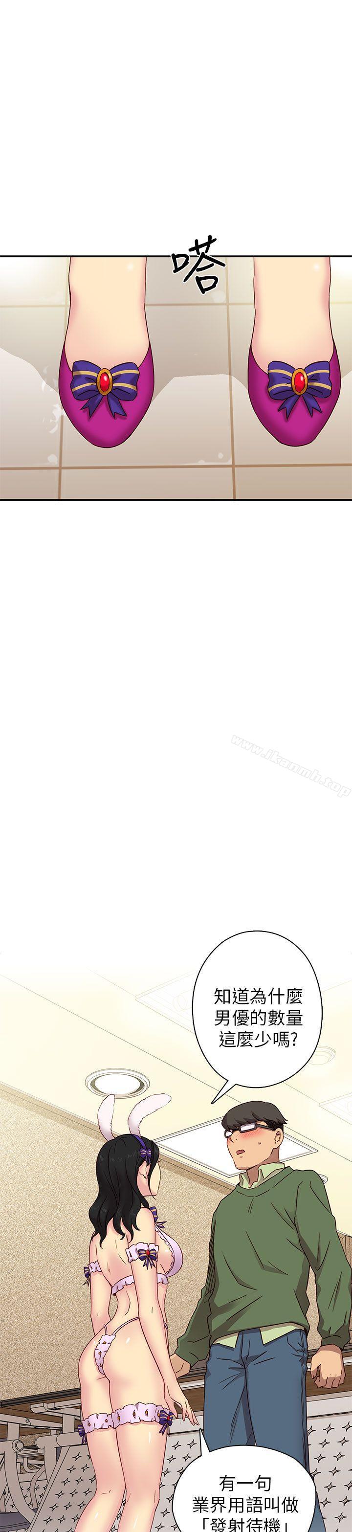 H校园第23话