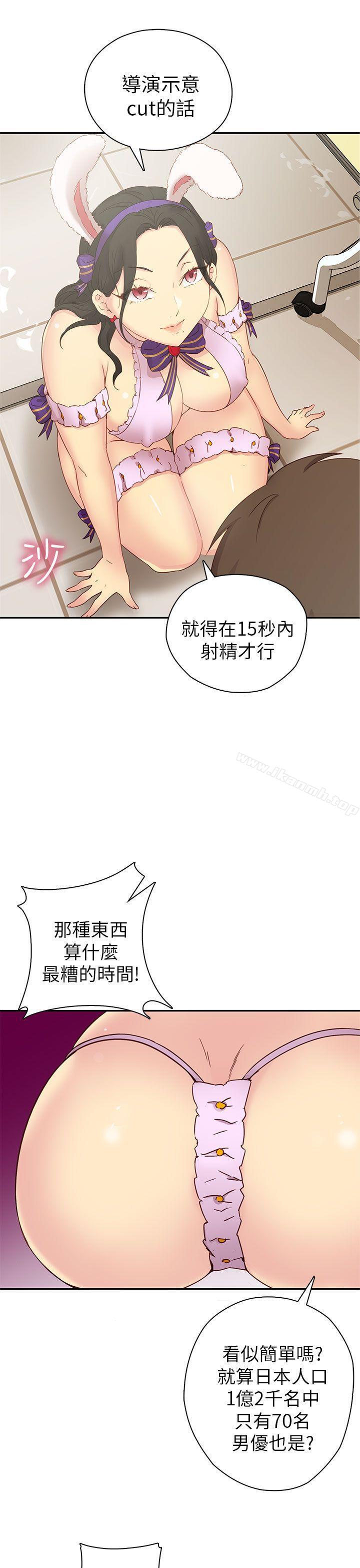 H校园第23话