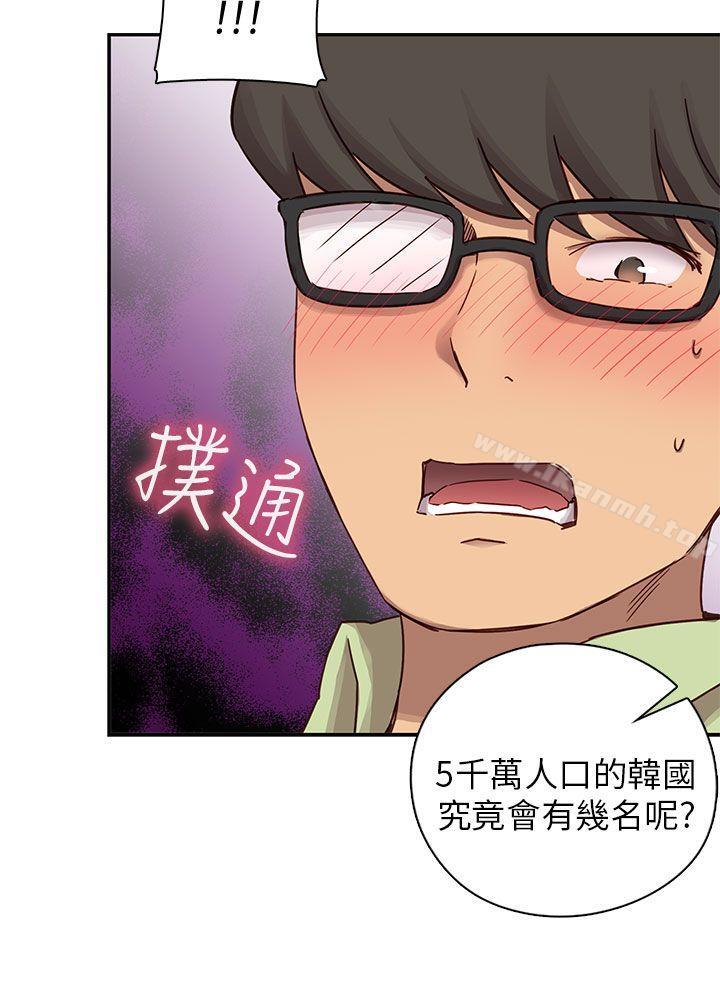 H校园第23话
