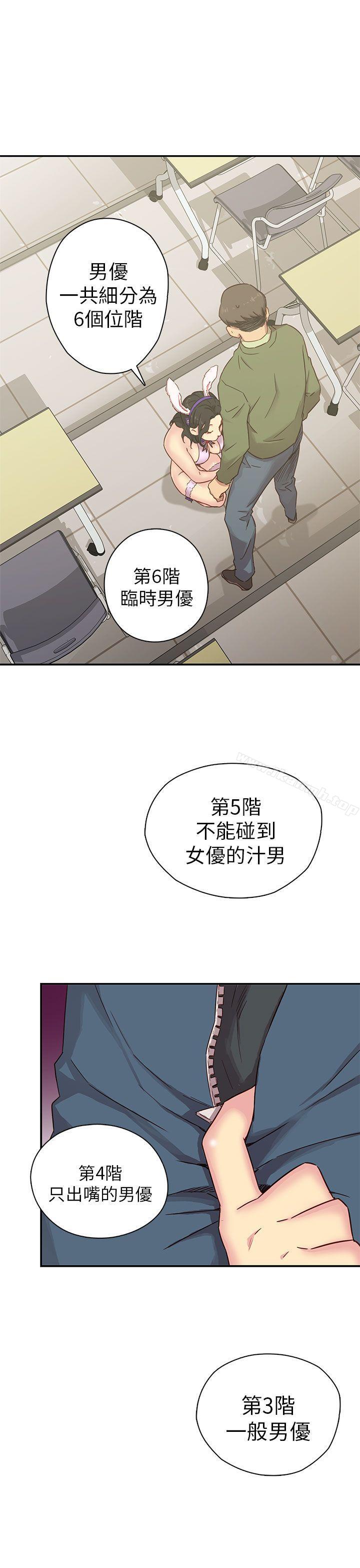 H校园第23话
