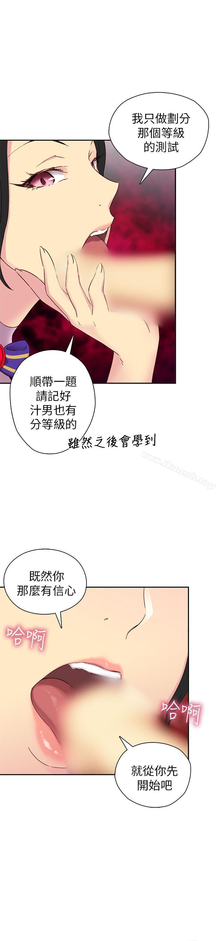 H校园第23话