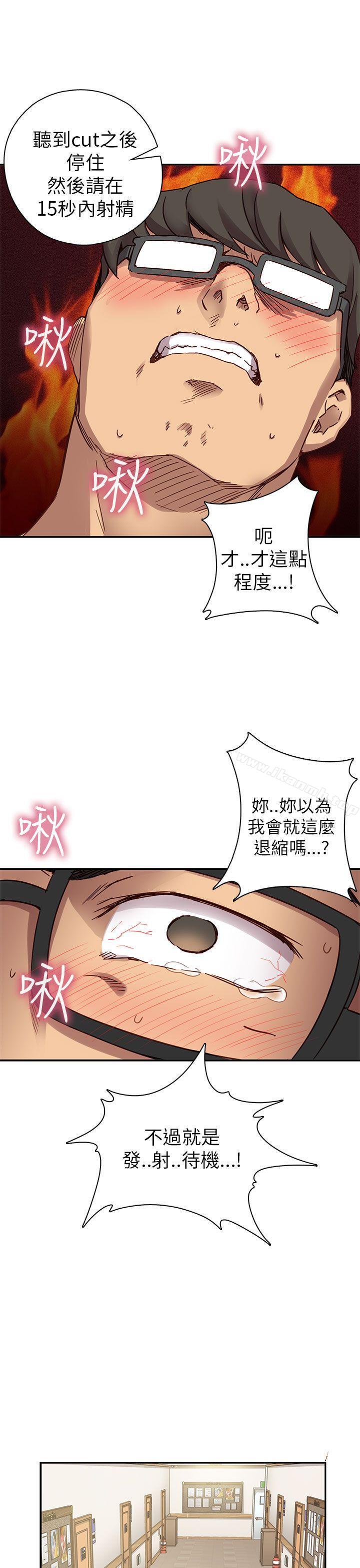 H校园第23话