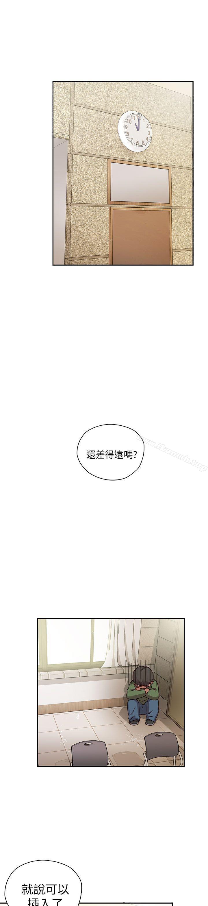 H校园第23话