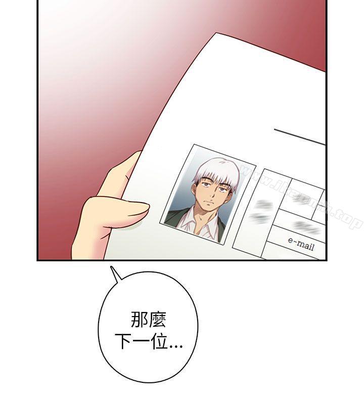 H校园第23话