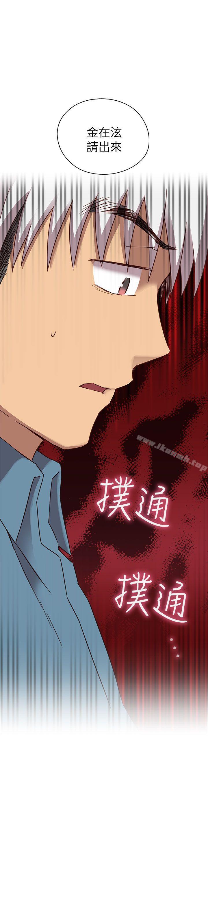 H校园第23话