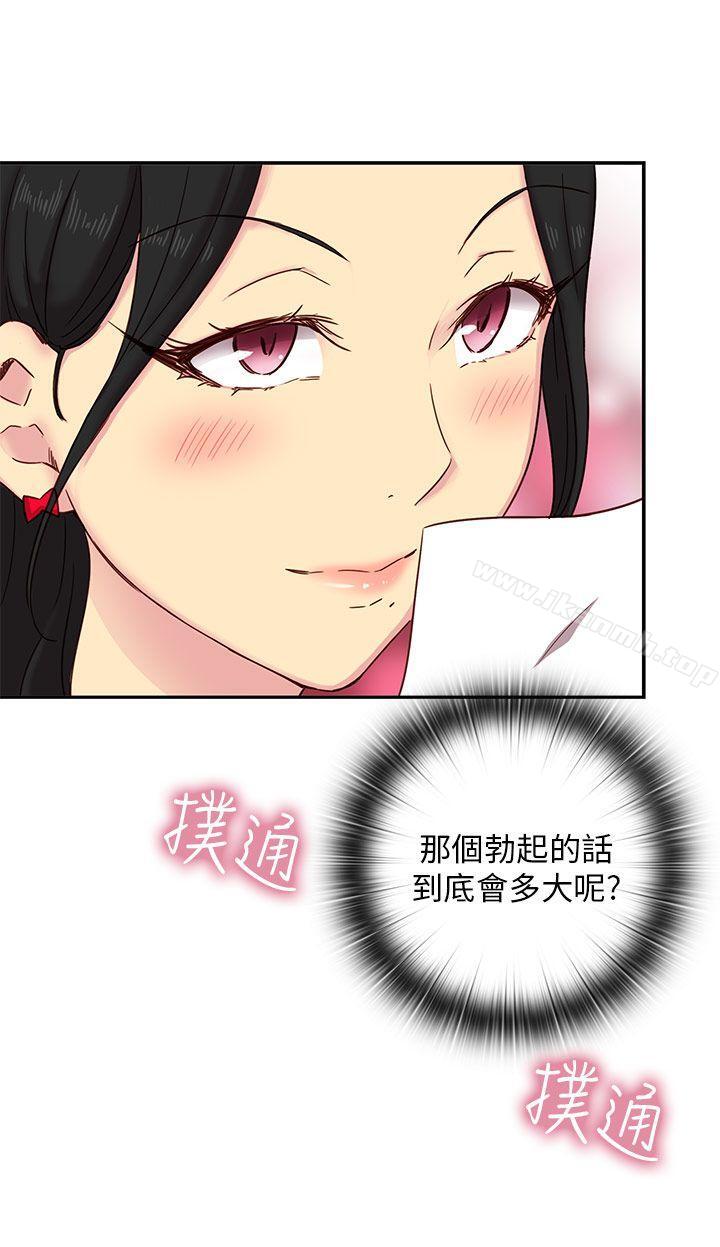H校园第24话