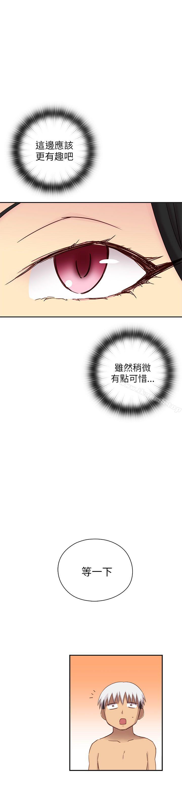 H校园第24话