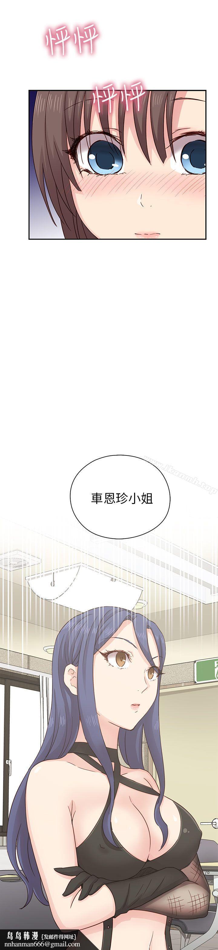 H校园第24话