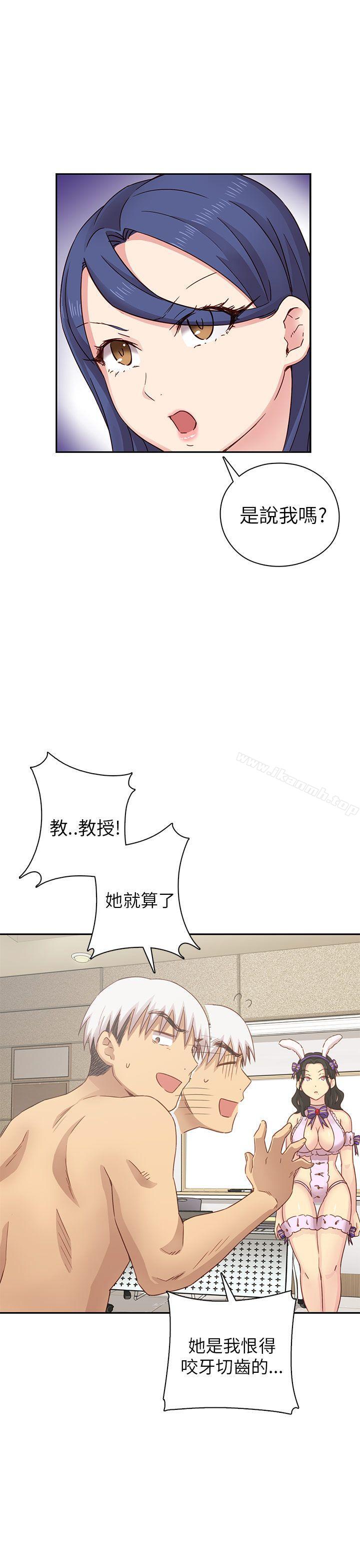 H校园第24话