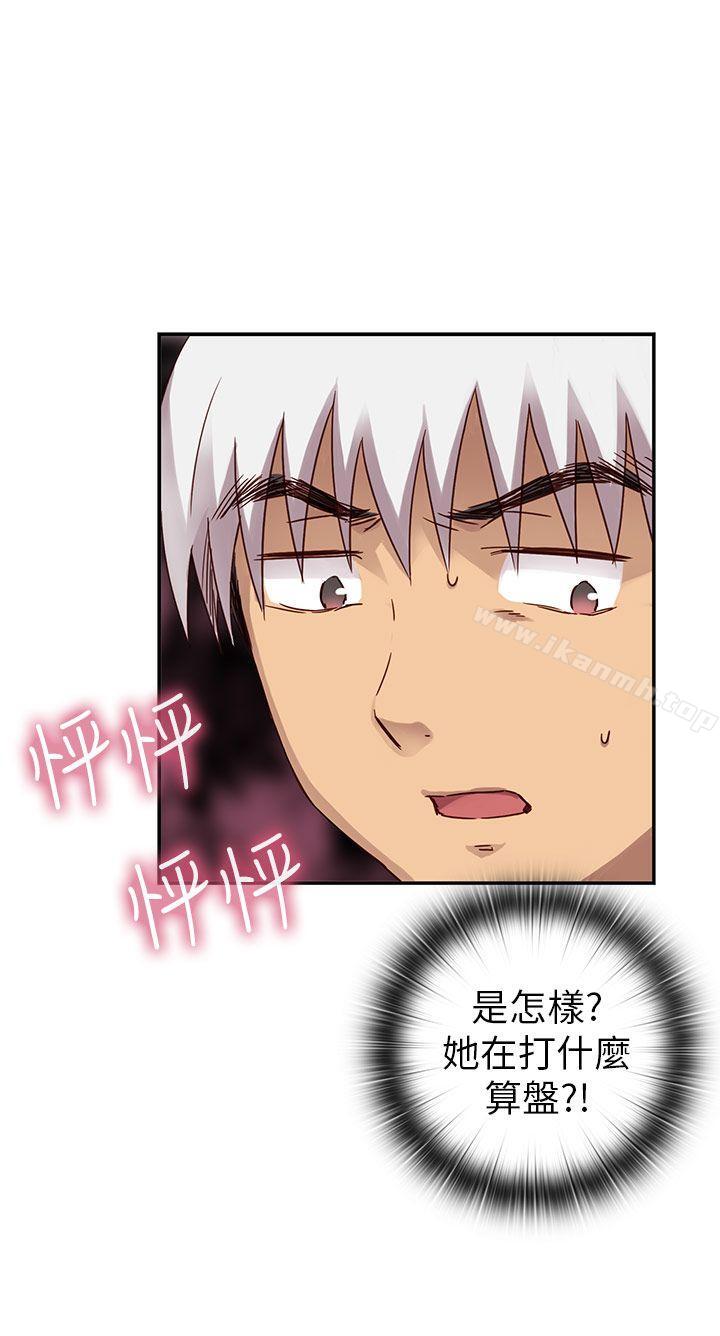 H校园第24话