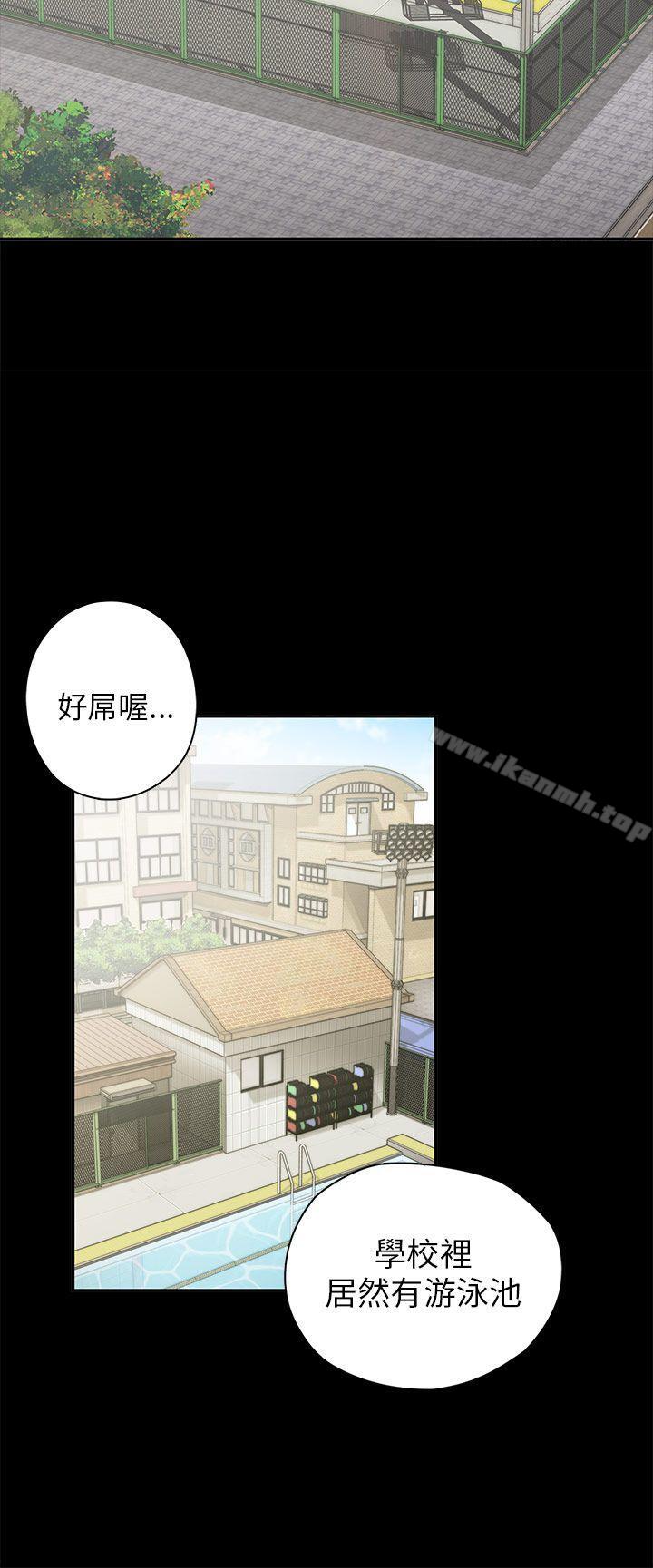 H校园第25话