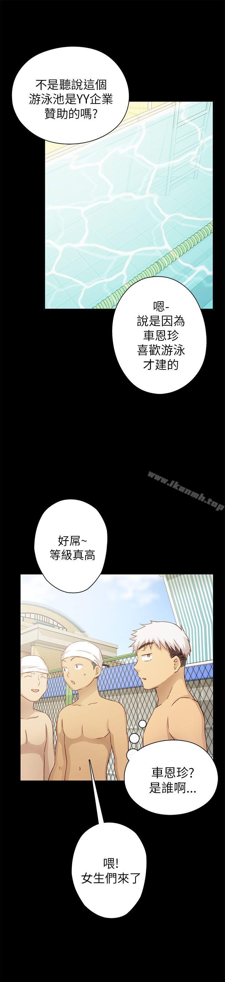 H校园第25话