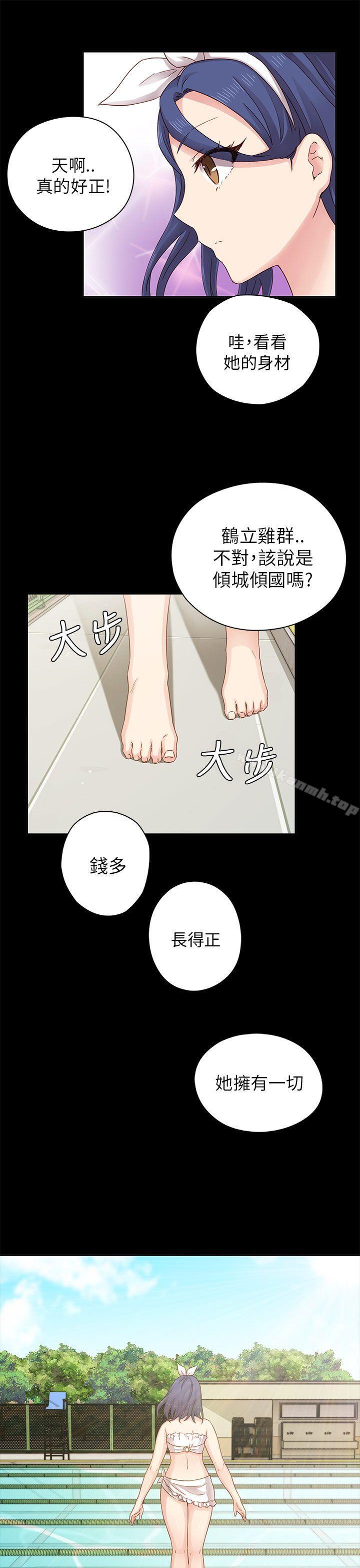 H校园第25话
