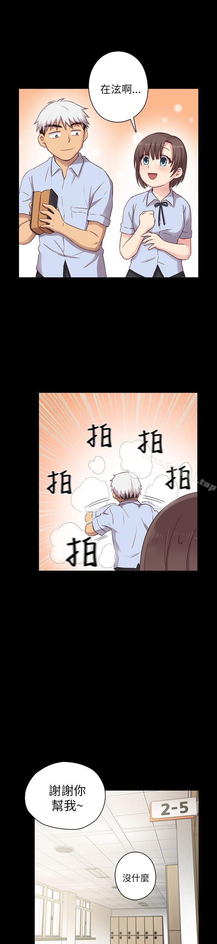 H校园第25话