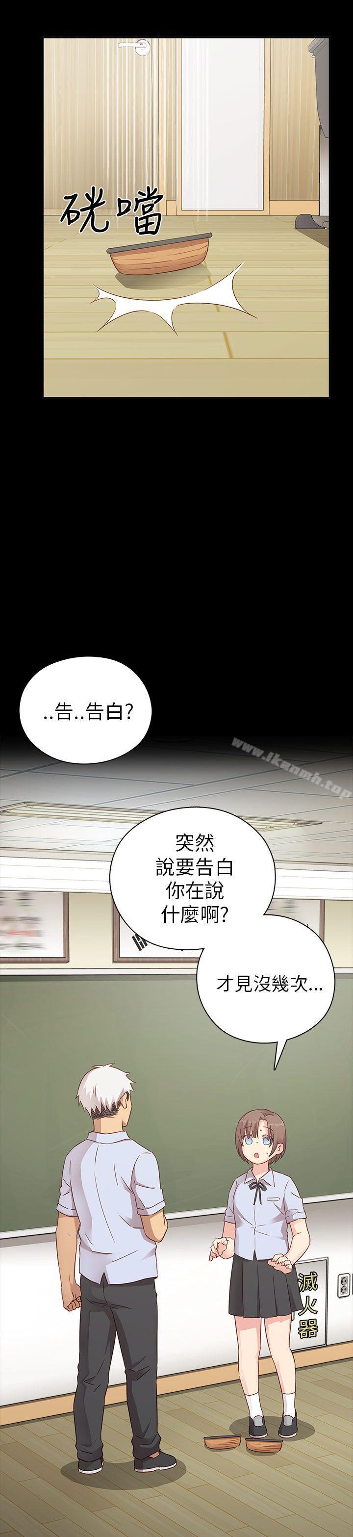 H校园第25话