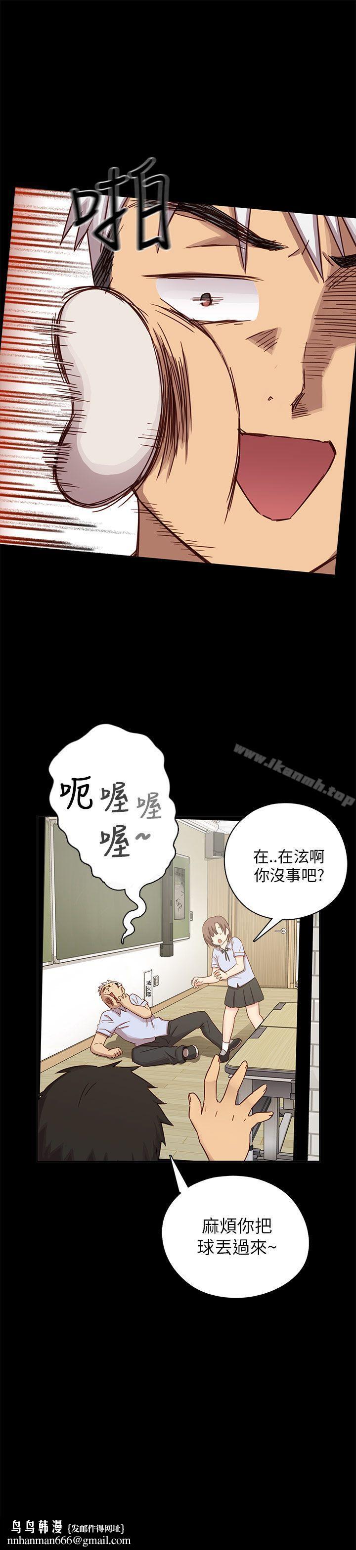 H校园第25话