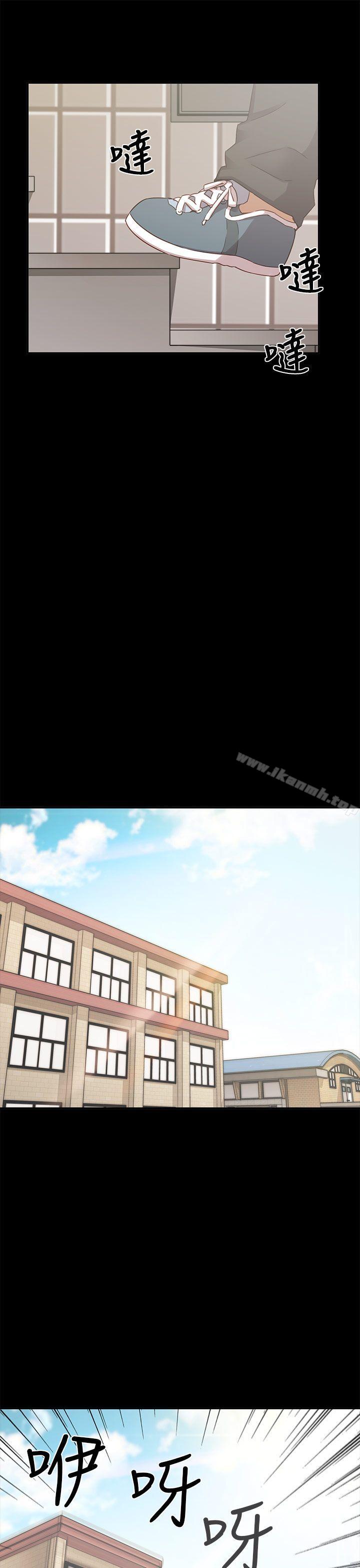 H校园第25话