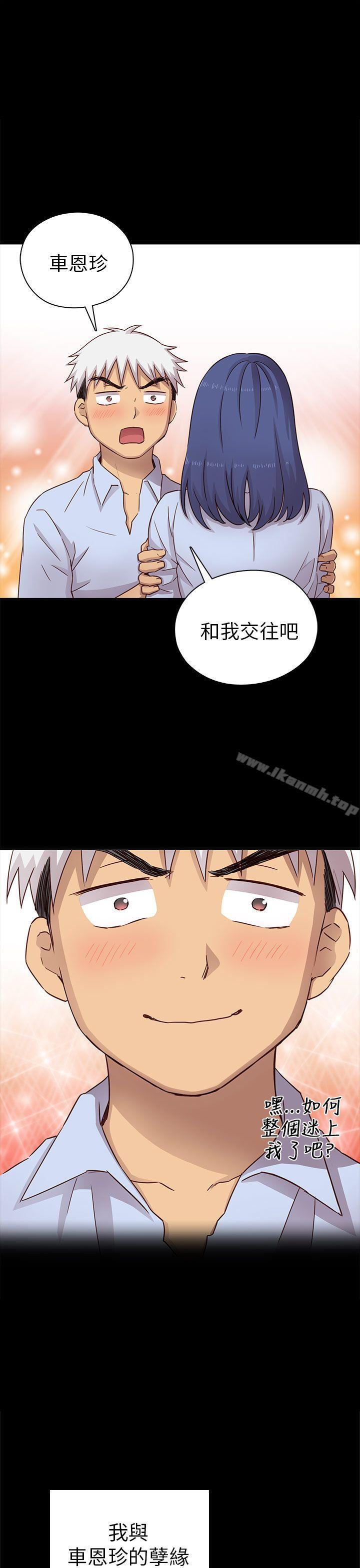 H校园第25话