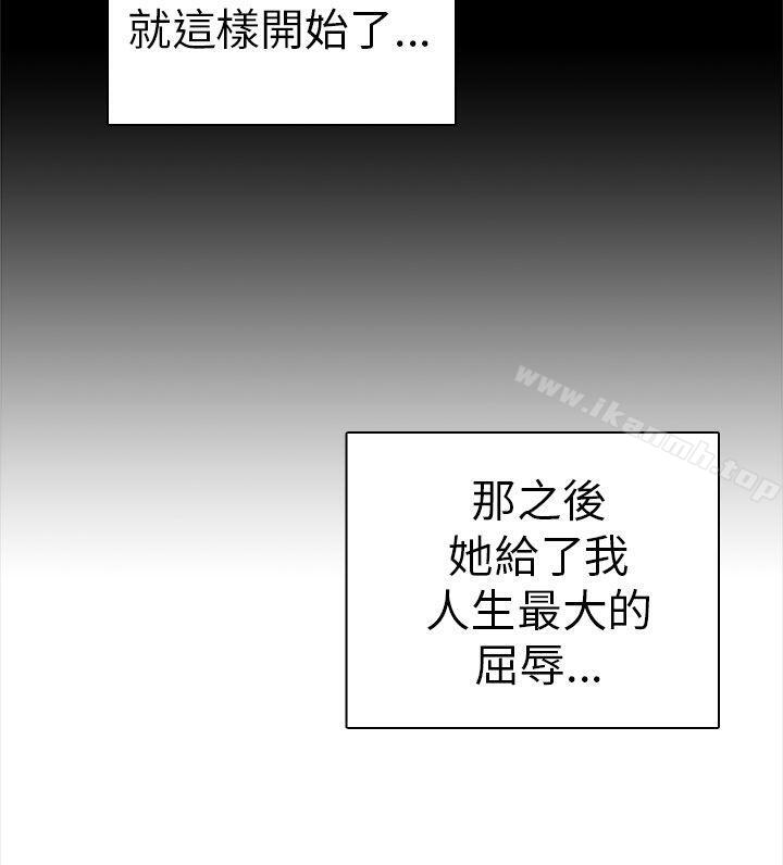 H校园第25话