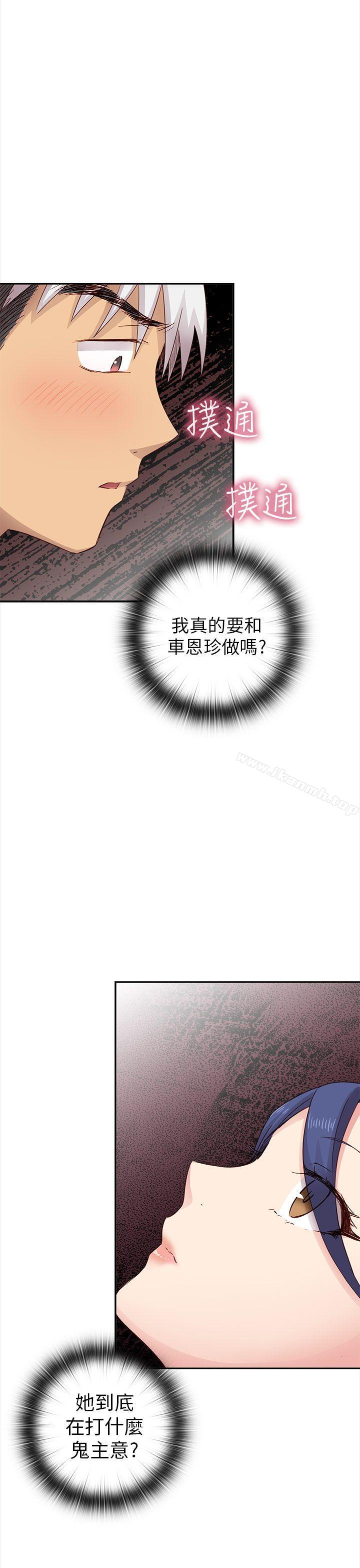 H校园第25话