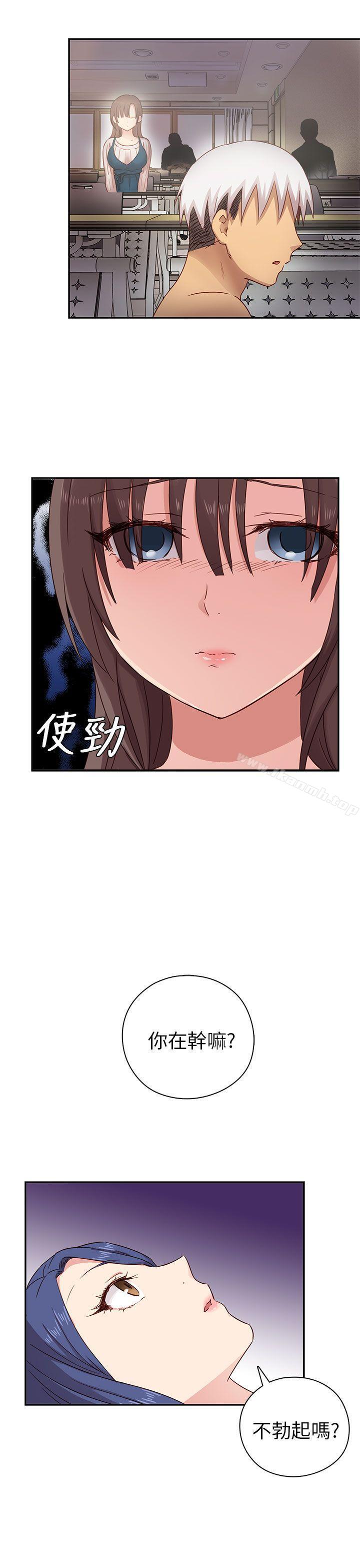 H校园第26话