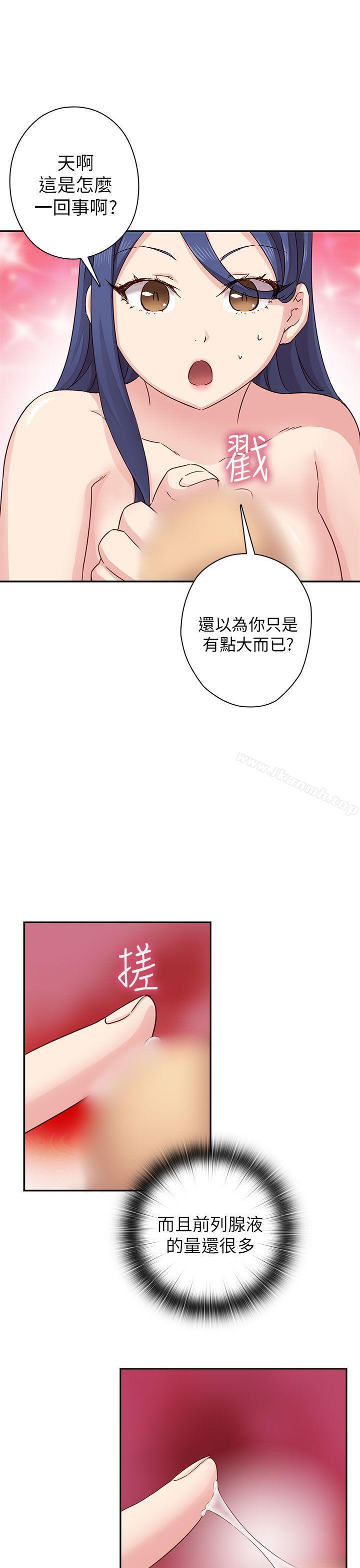 H校园第26话