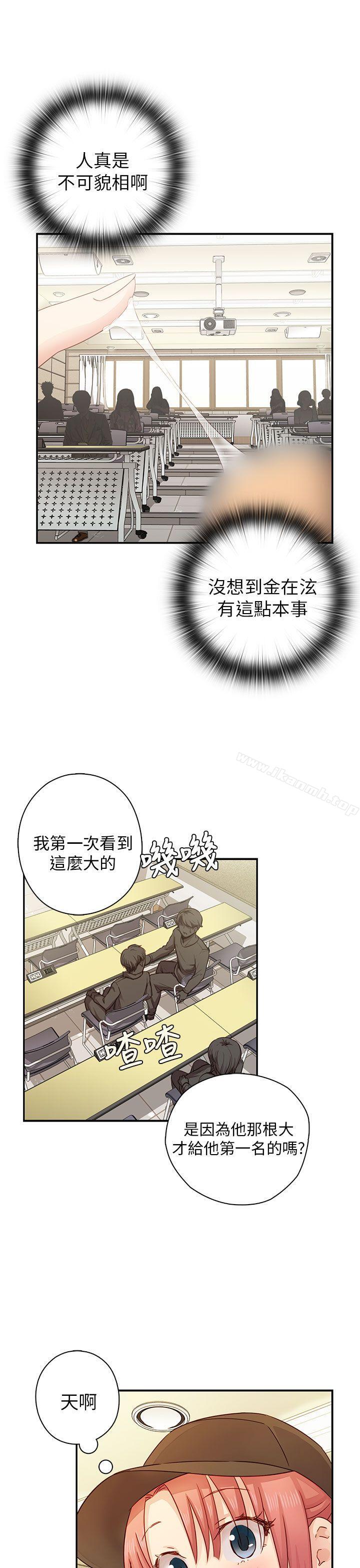 H校园第26话