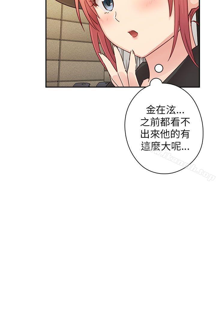 H校园第26话