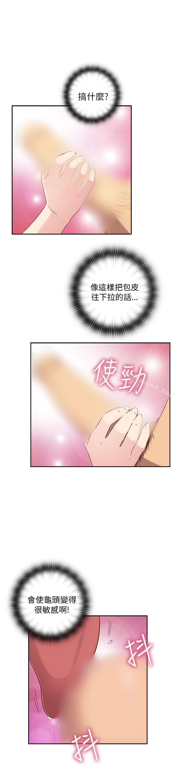 H校园第26话