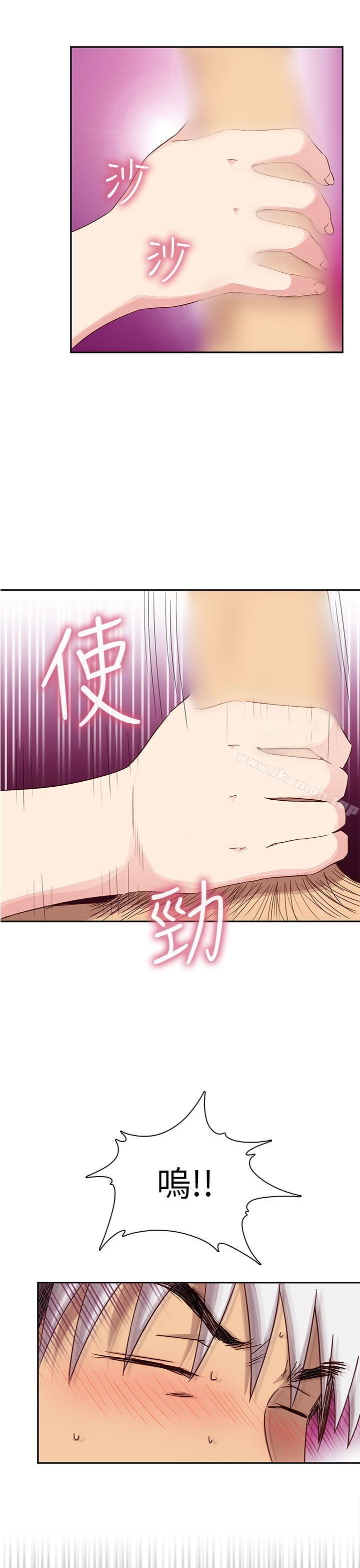 H校园第26话
