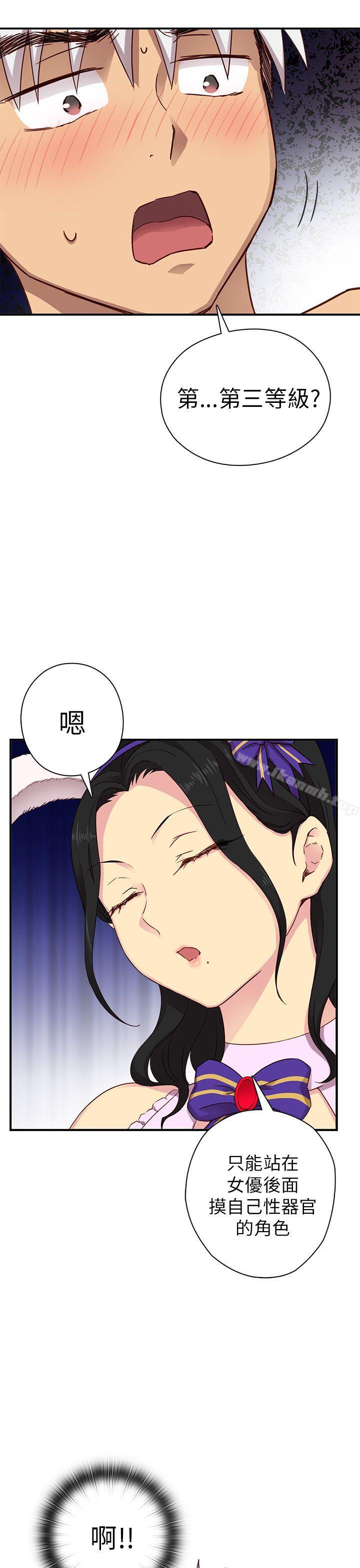 H校园第27话