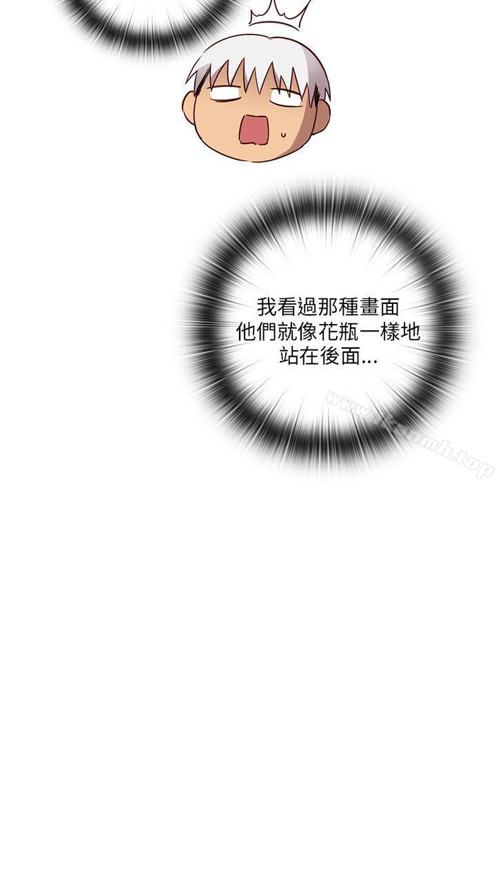 H校园第27话
